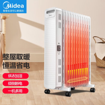美的（Midea）白玉 取暖器 电暖器 电暖气片家用 取暖炉 加湿烘衣 13片大面积劲暖 电热油汀取暖器HYX22N