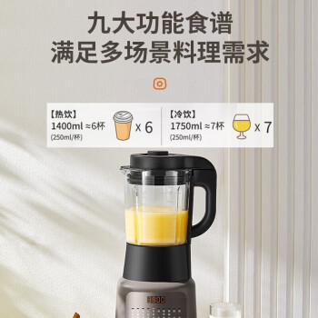 九阳（Joyoung）破壁机预约加热破壁料理机家用豆浆机榨汁机多功能搅拌机L18-P163 冷热双用杯/单杯