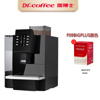 咖博士（Dr.coffee）  F09-BIGPLUS黑色全自动意式浓缩咖啡机触屏一键磨豆商用咖啡机自动清洗家用美式咖啡机  