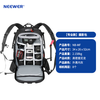 纽尔（NEEWER）双肩单反相机包摄影包数码包无人机包防水密码锁尼龙旅行背包多功能镜头笔记本户外便携专业内胆包