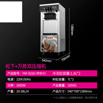 乐创 LECON冰淇淋机立式商用甜筒雪糕机不锈钢全自动软冰激凌机 立式YKF-8226【songxia+wansheng】