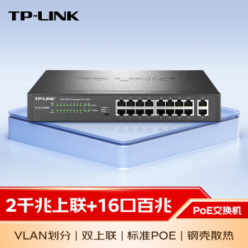 TP-LINK TL-SL1218MP  16口百兆PoE交换机 2个千兆口