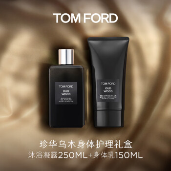 TOM FORD珍华乌木香型沐浴露身体乳礼盒  沐浴凝露+身体乳 生日礼物