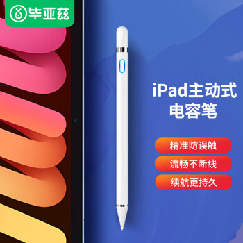 毕亚兹适用ApplePencil苹果iPad手写笔防误触平板电脑电容笔全面屏pro11/12.9mini5/Air3/4/5/10.2PB154