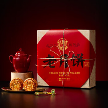 稻香村月饼礼盒传统老月饼400g五仁月饼豆沙月饼中秋节礼品