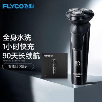 飞科（FLYCO）剃须刀 电动刮胡刀 全身水洗智能快充胡须刀LED显示 FS903