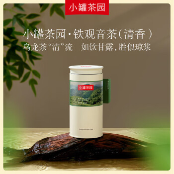 小罐茶小罐茶园彩标系列 特级清香型铁观音兰花香茶叶140g 茶叶