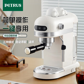 柏翠（petrus）意式咖啡机  智能萃取蒸汽奶泡 家用美式全半自动触屏浓缩复古一体机 小白醒醒 PE3366 米白色