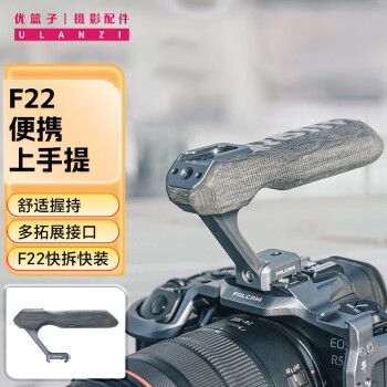 优篮子Ulanzi F22快装相机上手提兔笼手柄多功能单反拓展提壶把手摄影配件