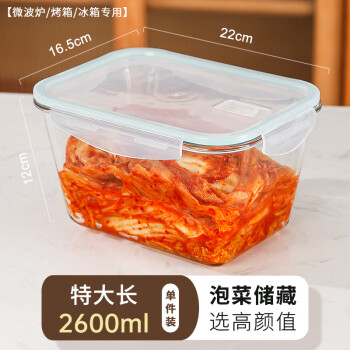 希乐扣（cilock）耐热玻璃饭盒保鲜盒便当盒冰箱微波炉饭盒保鲜碗泡菜盒大容量2.6L