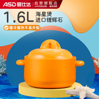爱仕达（ASD）砂锅煲汤炖锅1.6L陶瓷煲仔饭沙锅浅汤煲燃气灶专用RXC16K2WG