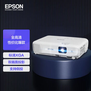 爱普生（EPSON）CB-E01 投影仪 投影机办公 培训（标清XGA 3300流明 支持侧投 1.35倍数码变焦）