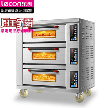 乐创（lecon）商用烤箱大型蛋糕披萨烤箱商用面包月饼焗炉三层六盘烤箱380V  LC-YXDZ306