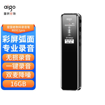 aigo 16G录音笔R6911pro专业录音器 一键录音设备 录音笔语音转文字  炫黑
