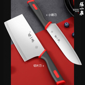 张小泉厨具红韵系列刀具两件套不锈钢切片刀小厨刀家用刀具D31560100