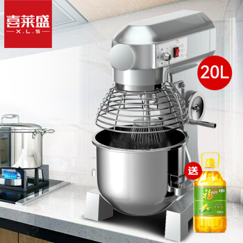 喜莱盛多功能搅拌机商用鲜奶机20升 奶油搅拌和面机打蛋器XG-YF-B20