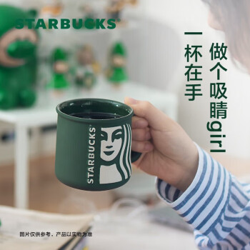 星巴克（Starbucks）墨绿色女神款陶瓷马克杯办公室咖啡杯子320ml男女生节日礼物