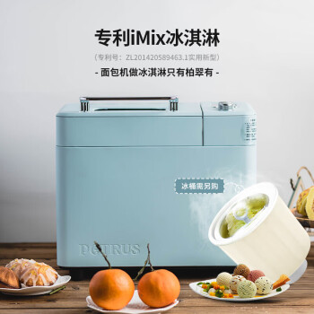 柏翠 面包机烤面包机家用全自动多功能和面机多士炉冰淇淋肉松PE9709 商用