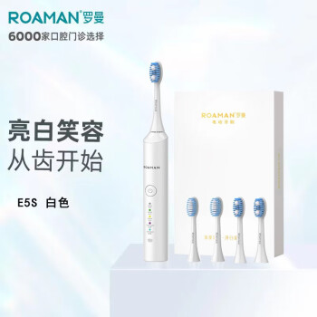 ROAMAN 罗曼声波电动牙刷 刷头*4 成人磁悬浮声波电动牙刷 E5S