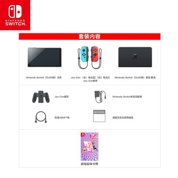 Nintendo Switch任天堂 国行游戏机（OLED版）配红蓝Joy-Con & 舞力全开 卡带