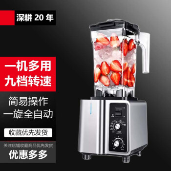 别颖 商用沙冰机破壁机电动冰沙机榨汁机多功能奶盖机萃茶机   银色款/一机一杯（冰沙杯）  