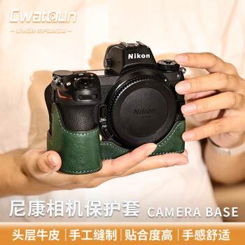 CWATCUN尼康相机真皮皮套底座保护套适用于Z5 Z6 Z7 二代皮套