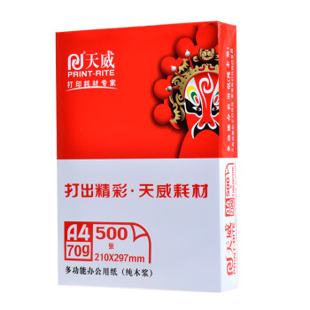 天威复印纸 a4 70g 纯木浆复印纸 500张/包 8包装