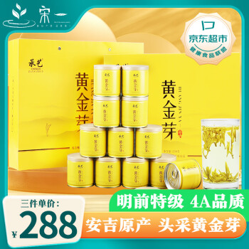 宋一茶叶绿茶安吉白茶黄金芽特级2024新茶礼盒送长辈礼物小罐装258g