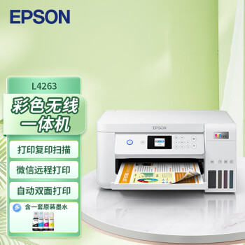 爱普生（EPSON）L4263墨仓式打印机家用小型彩色A4无线打印复印多功能一体机办公（标配+1套原装墨水）