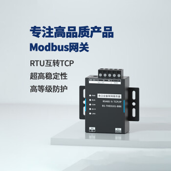 动力瓦特 Modbus网关串口服务器RTU转TCP透传互转串口RS485转网口RJ45以太网通信 RS485 2个装