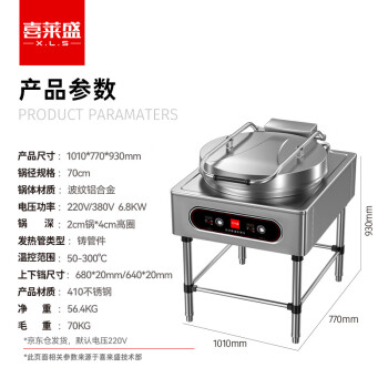 喜莱盛商用电饼铛双面加热酱香饼烤饼机 食堂电饼铛商用烙饼机双面煎饼机YCD-80-K
