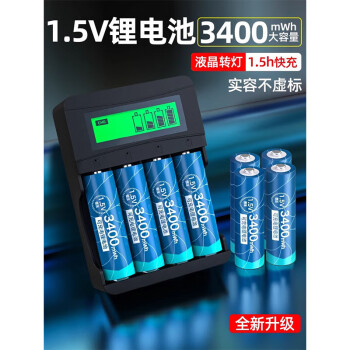 欧达5号锂电池可充电大容量话筒指纹锁五七号1.5v通用充电器7号