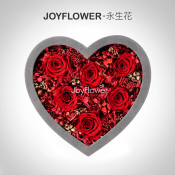 JoyFlower永生花心形花盒玫瑰花七夕情人节生日礼物纪念日送女友老婆实用