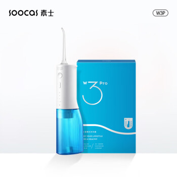 素士（SOOCAS) 便携立式冲牙器 水牙线 洗牙器 预防牙结石洁牙器礼盒 蓝色W3pro