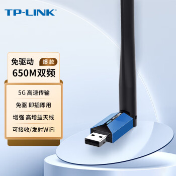 TP-LINK USB无线网卡 TL-WDN5200免驱版 AC650双频5G迷你网卡 笔记本台式机电脑无线接收器随身WiFi发射器