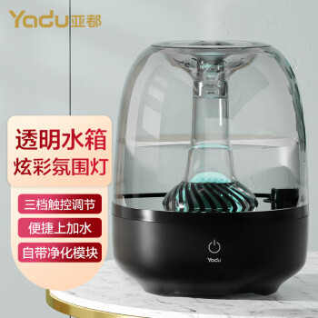 亚都（YADU）加湿器 卧室客厅 办公室 轻音加湿 大容量空气加湿 孕妇婴儿可用 透明水箱 SC260-S056（黑色）