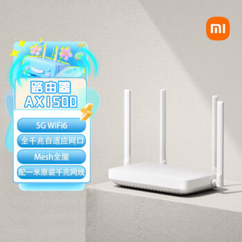 小米（MI）路由器AX1500 高速网络5G WiFi6 全千兆自适应网口 Mesh全屋 支持IPTV 儿童保护无线智能路由器