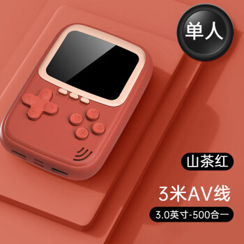 亚墨游戏机充电宝500合一掌机迷你移动电源INS复古掌上游戏机 单人款红