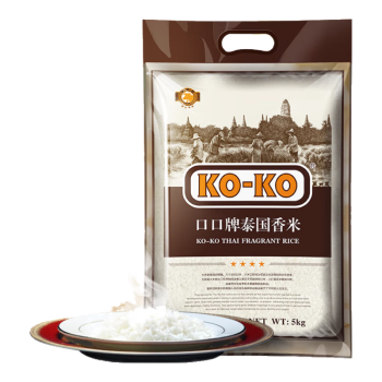 KO-KO(口口牌) 泰国香米 进口大米 香米 泰国大米5kg