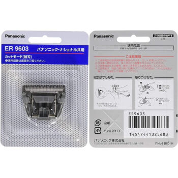 松下（Panasonic）日本宝宝理发器电池款电推剪电推子ER3300P ER-GS40