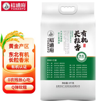 裕道府 有机长粒香 东北大米 粳米5KG/袋 十斤粳米