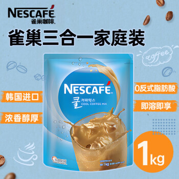 雀巢（Nestle）冰咖啡 韩国进口三合一混合速溶咖啡固体饮料家庭装1kg 1号会员店