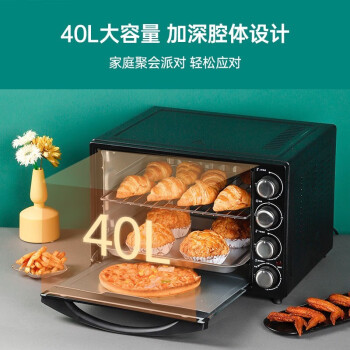 格兰仕（Galanz）家用烤箱 40L大容量 上下独立控温 多层烘培烤箱炉 K42 经典黑