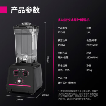 乐创(lecon)碎冰机商用沙冰机刨冰机商用萃茶机绵绵冰机破壁机商用榨汁机1.6L沙冰杯 FT-308