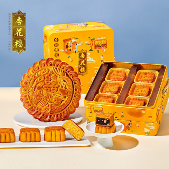 杏花楼 月饼礼盒 广式月饼中秋礼品 中华老字号上海特产 杏福团圆840g