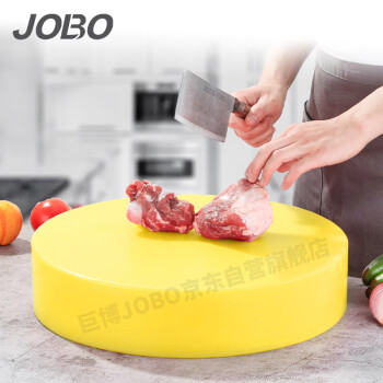 巨博(JOBO) 商用圆形砧板菜板 加厚切菜墩PE塑料案板黄色45x10规格
