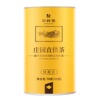华祥苑乌龙茶 安溪铁观音清香型一级78g罐装优选口粮茶叶