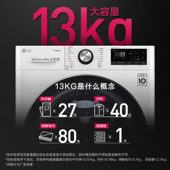 LG容慧系列13KG大容量全自动滚筒洗衣机 360°速净喷淋 蒸汽PLUS除菌除皱 AI直驱变频 白色FCV13G4W
