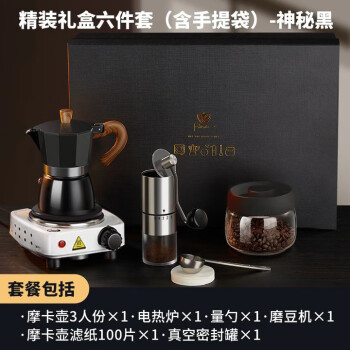 DETBOM摩卡壶煮咖啡壶家用小型双阀礼盒礼物礼品手磨咖啡机手冲咖啡套装