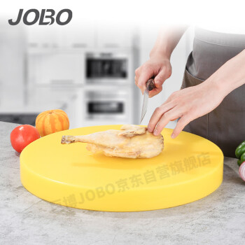 巨博（JOBO）圆形砧板菜板商用菜墩 黄色45x5 分类切菜案板PE塑料多种颜色可选